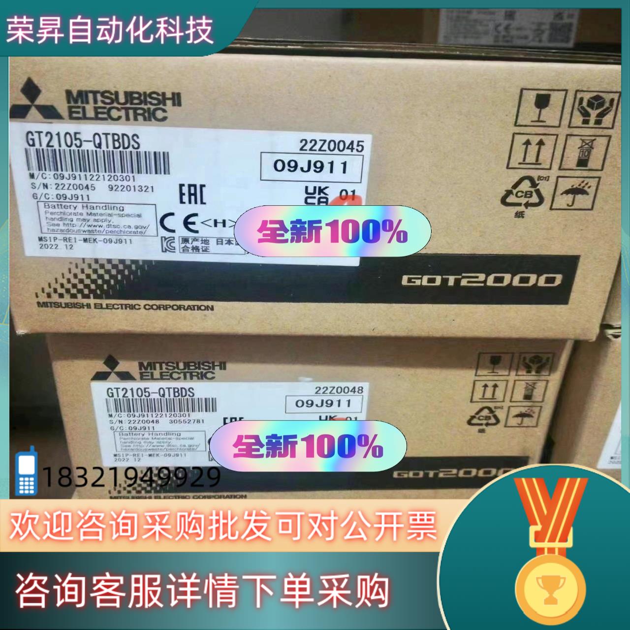 现货触摸屏GT2105-QTBDS