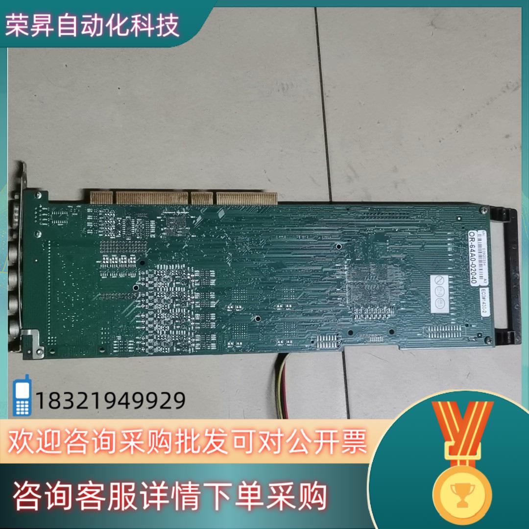 现货图像采集卡OR-64A0-02040图像采集卡