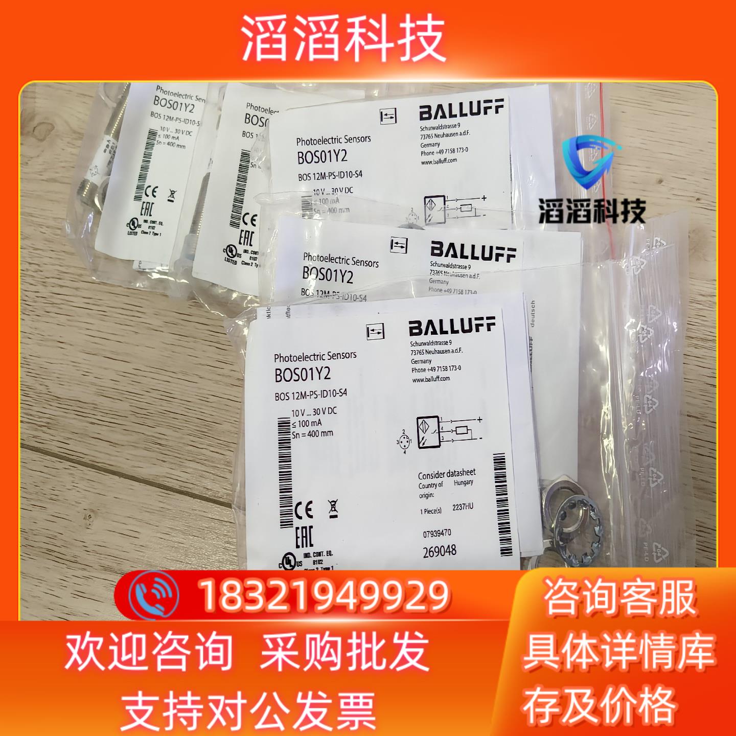 现货全新巴鲁夫漫反射传感器BOS 12M-PS-ID10-S4
