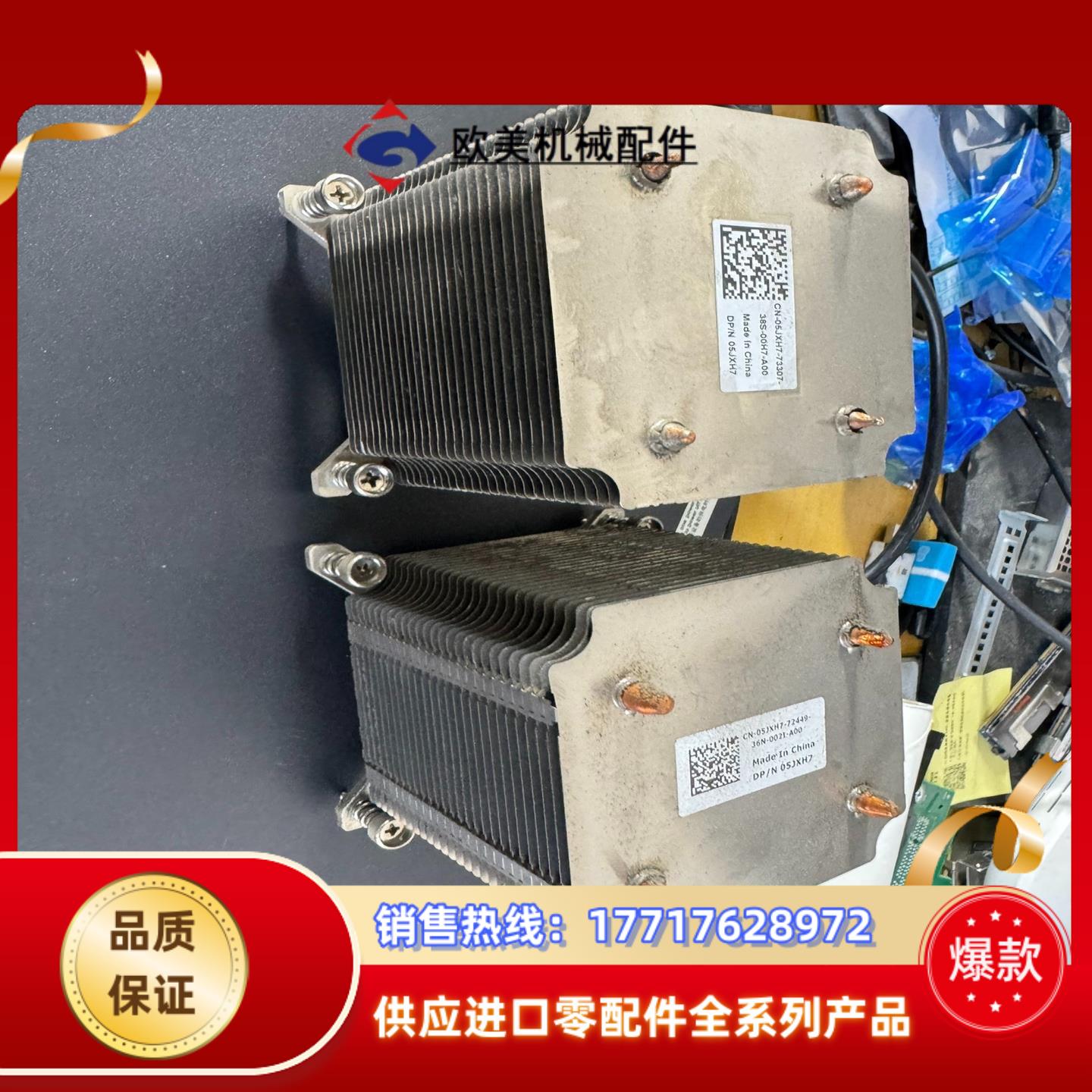 原装 DELL T320 T420 服务器CPU散热器议价