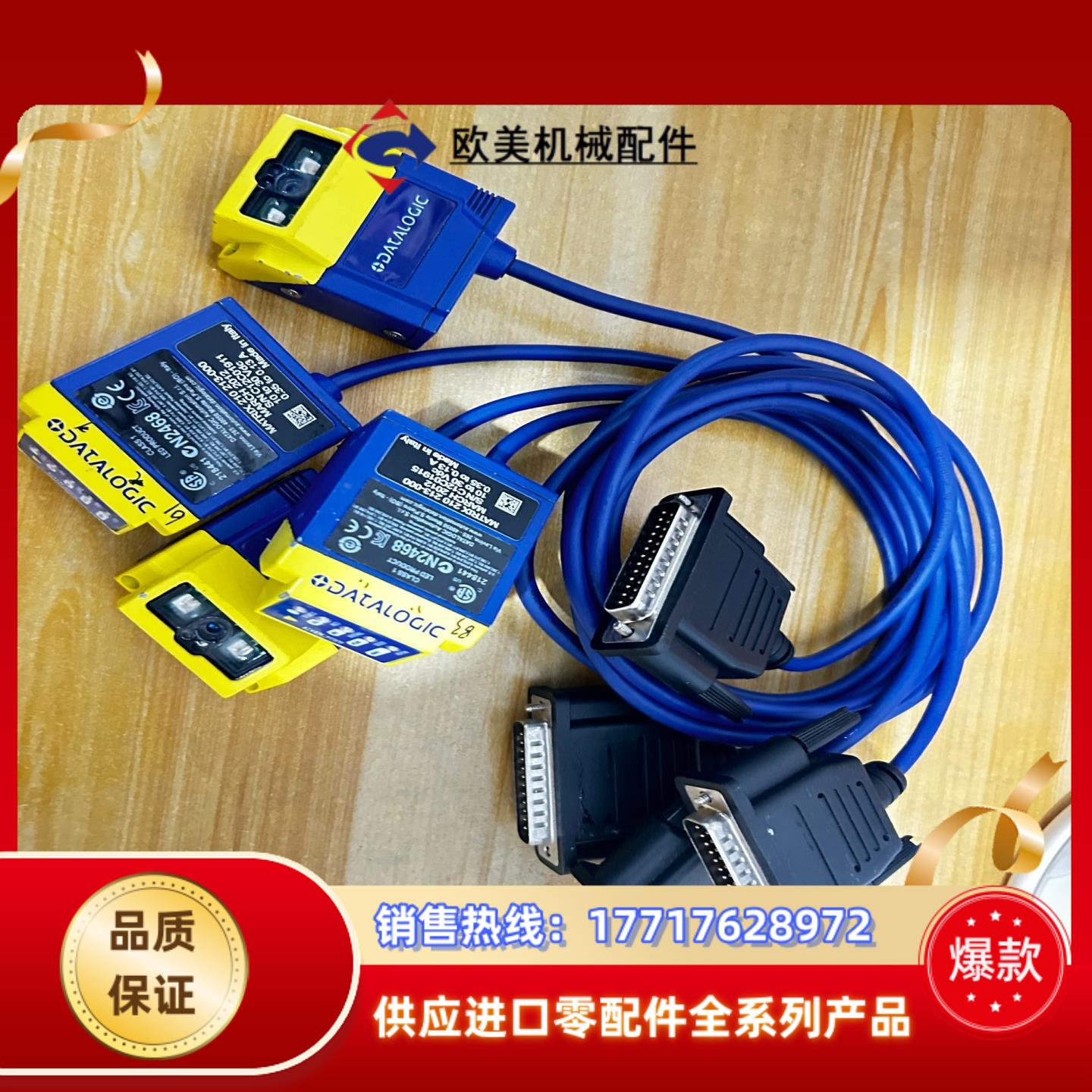 得利捷Matrix 210 213-000 读码器 ，件议价