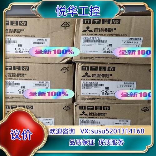 原装FX5-32ET/ES，全新原装正品，2议