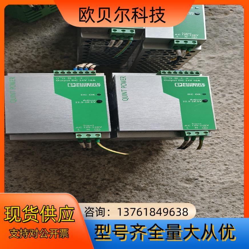 菲尼克斯电源QUINT-PS-100-240AC/24D