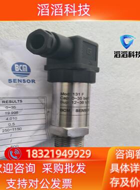 现货BCM压力变送器131F (0~35bar,4~20ma输出