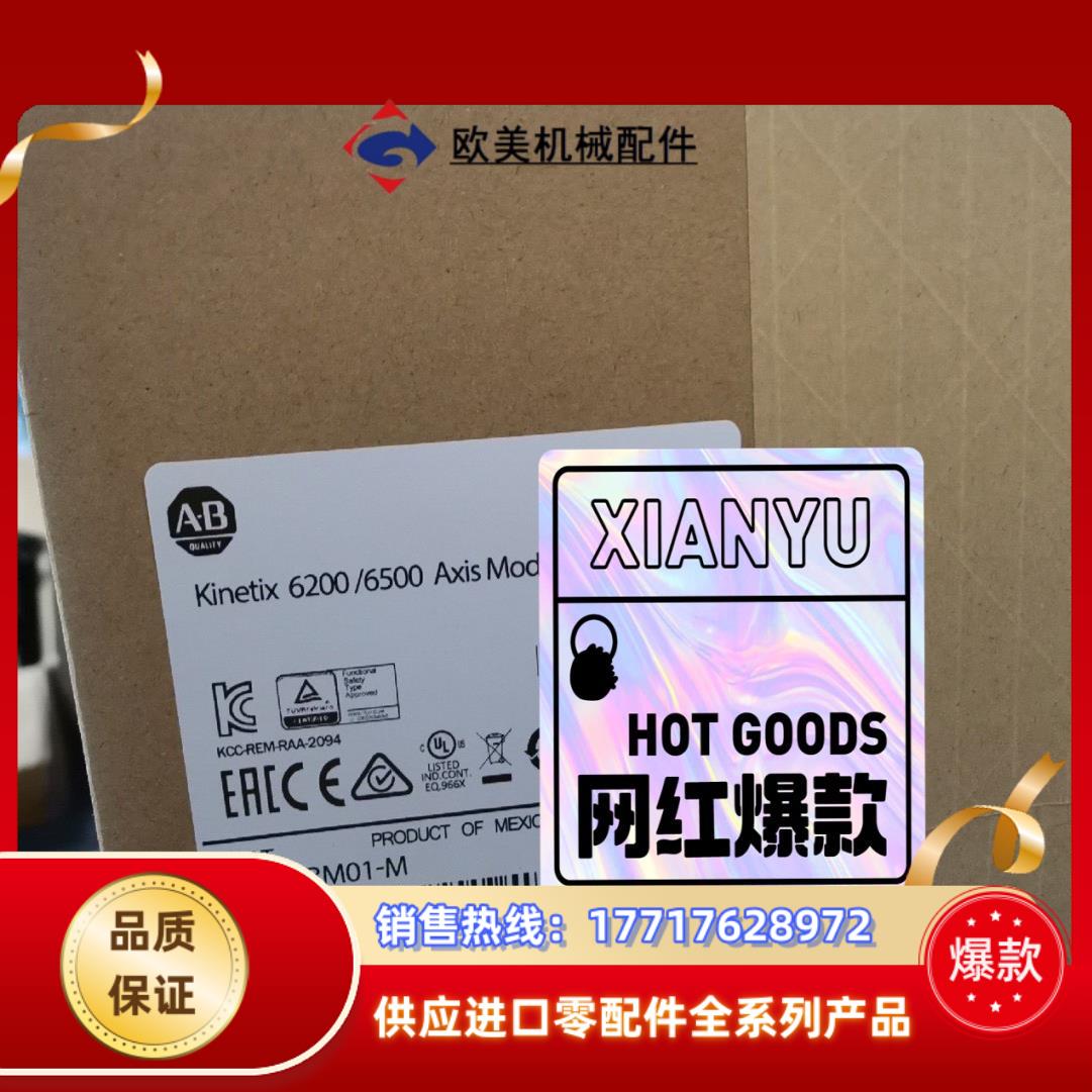 2094-BM01-M 罗克韦尔伺服驱动器 AB出议价