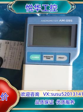 原装RION AM09S风速计议价