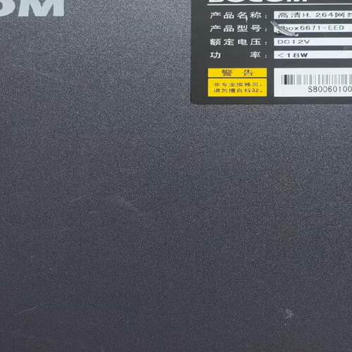 BOCOM博康 Vbox6671-EED高清视频编码器  实