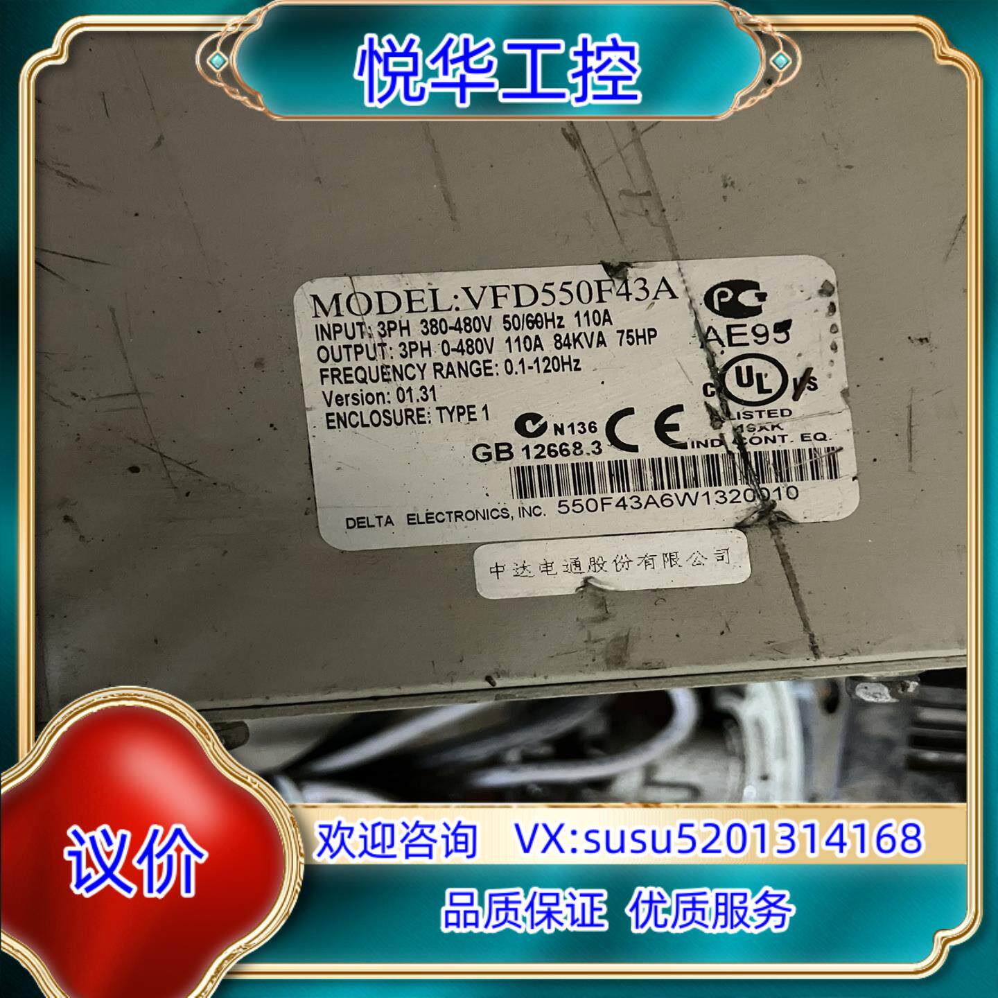原装VFD550F43A台达变频器，功能好的，片显示议