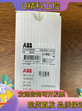 现货ABB安全继电器 2TLA010026R0500  230Ⅴ