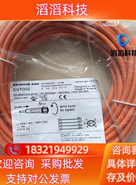 现货德国易福门全新原装连接线EVT002  一根150实