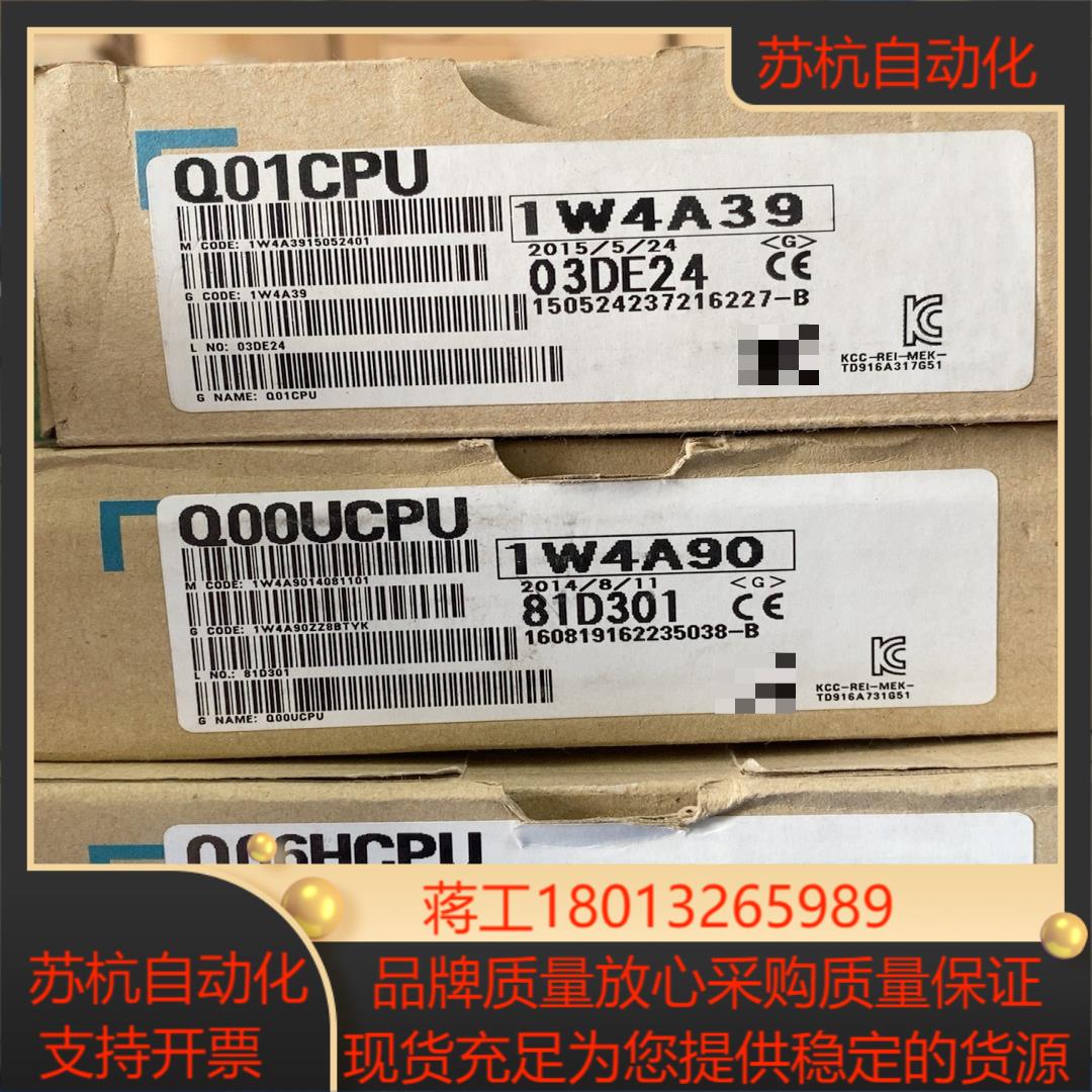 三菱PLC模块 Q00UCPU（1台）