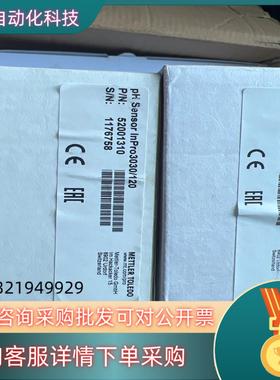 现货梅特勒inpro3030/120 pH电极52001310议价
