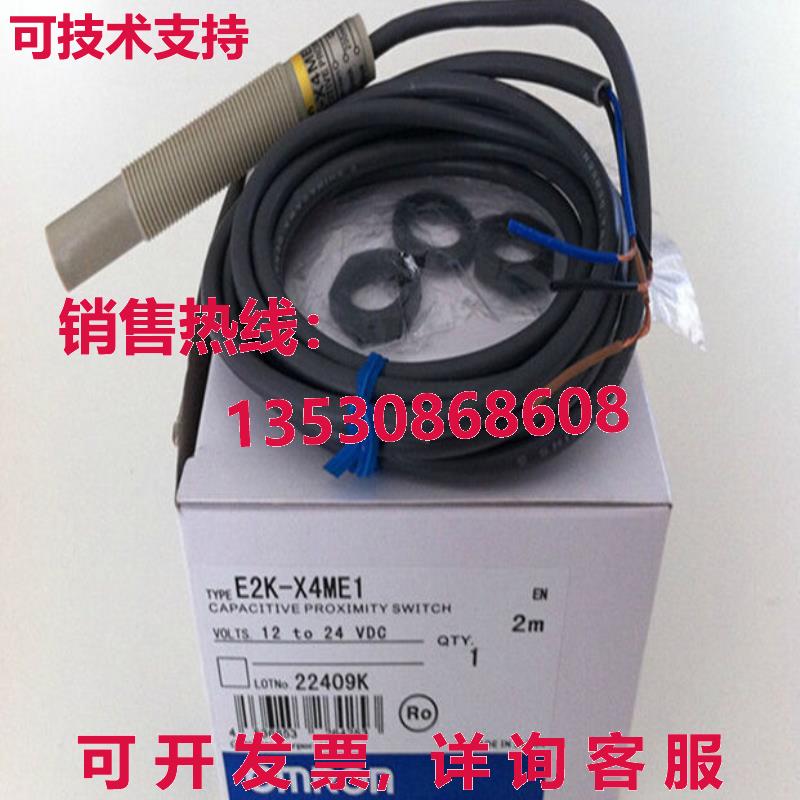 供应原装E2K-X4ME1 接近开关 E2KX4ME1