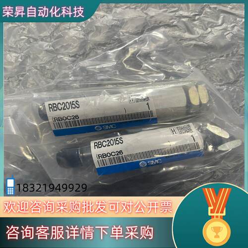 现货SMC全新RBC2015缓冲器