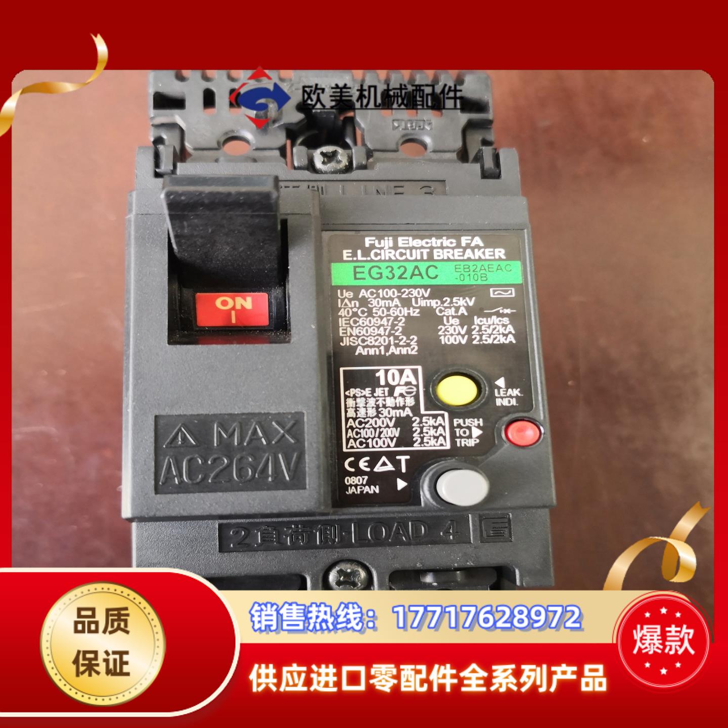 富士EG32AC       SC-N2   （35）空气开议价