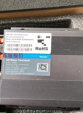 lierda利尔达 5G Cpe 5g数据终端
