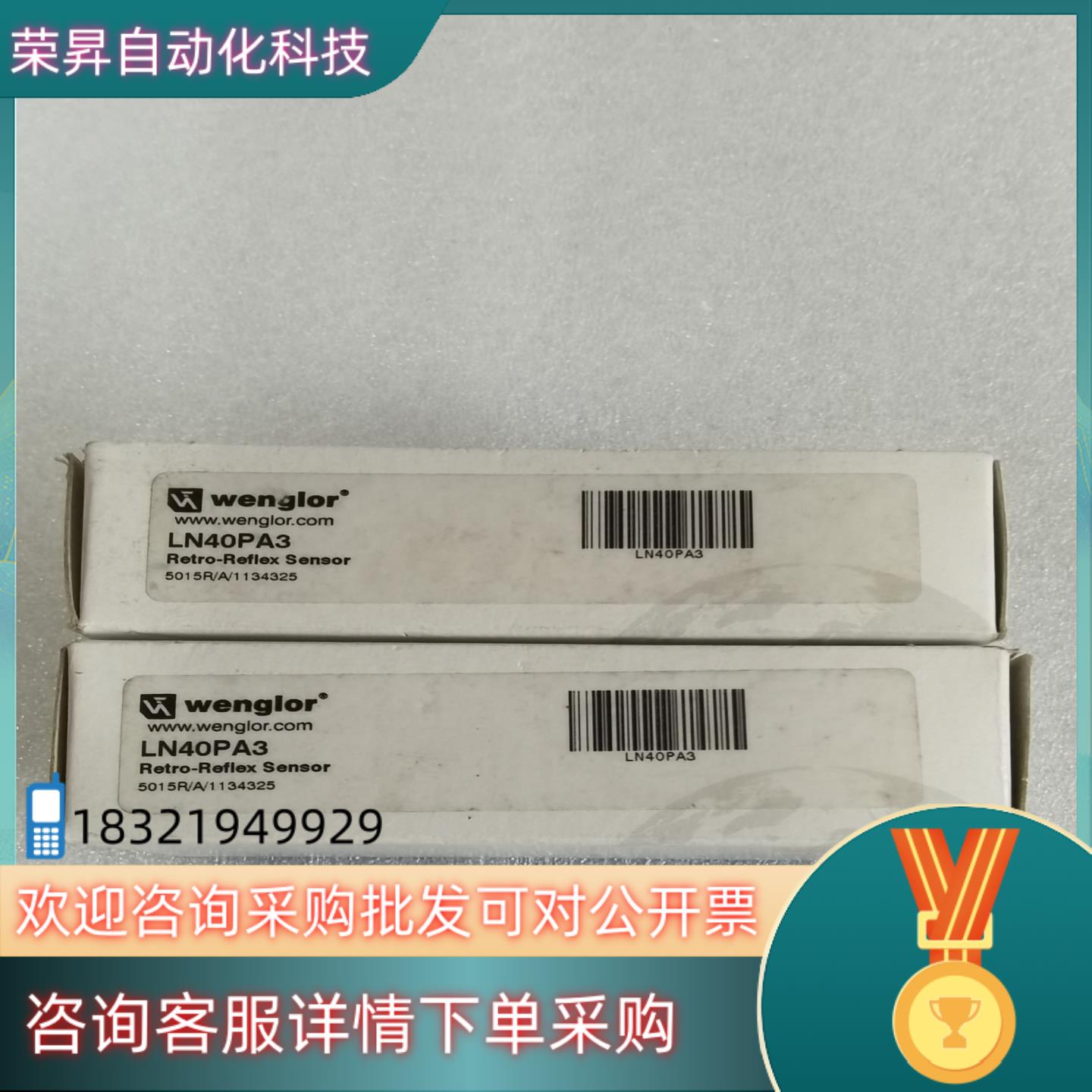现货LN40PA3威格勒激光传感器全新原装