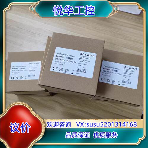 原装巴鲁夫光电传感器BOS0290 (BOS R81K-PA-I议