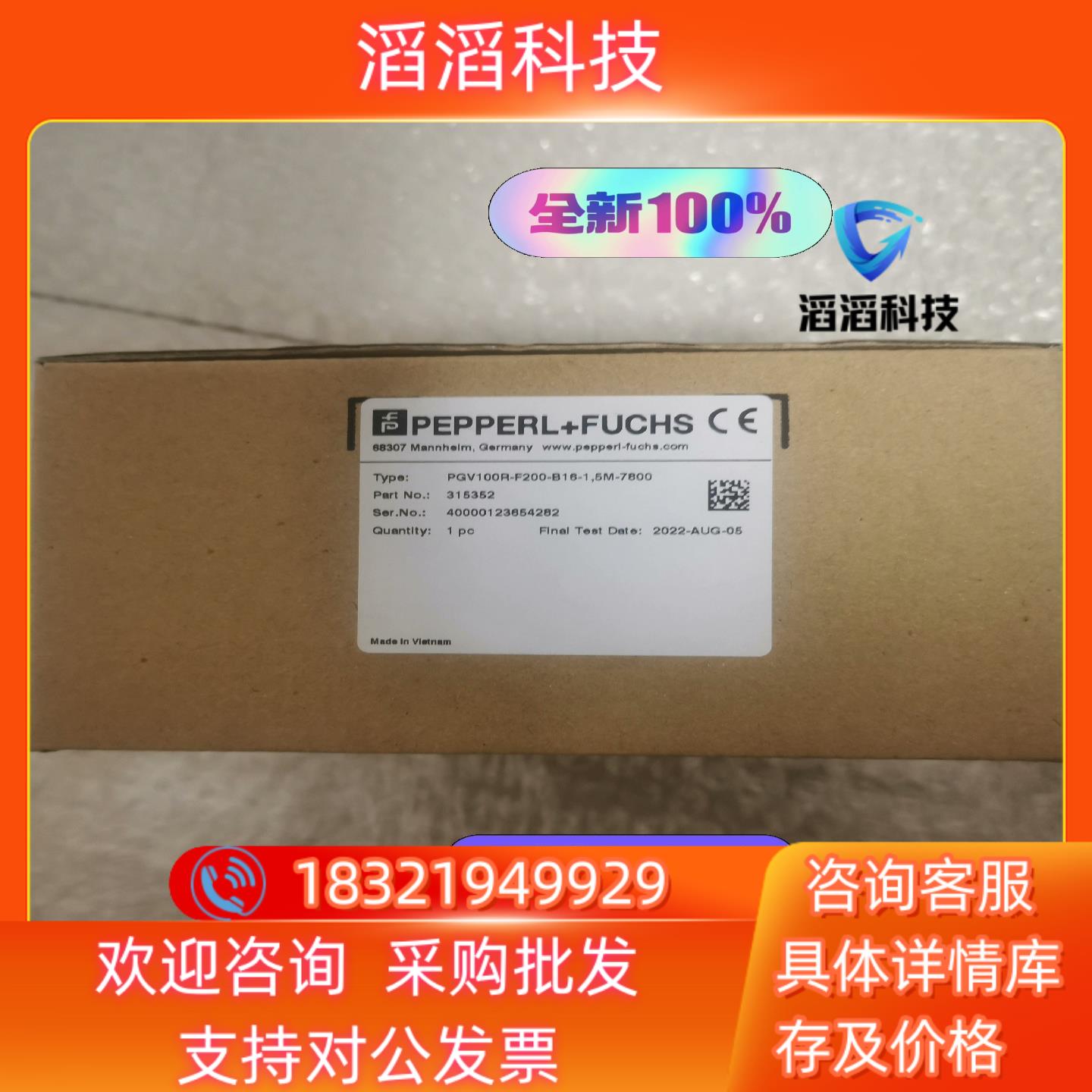 现货福读写头PGV100R-F200-B16-1,5M-7800