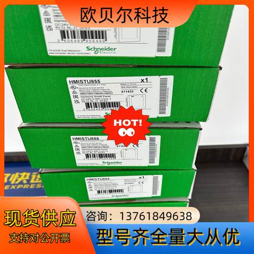 HMISTU855全新原装正品，现货供应！