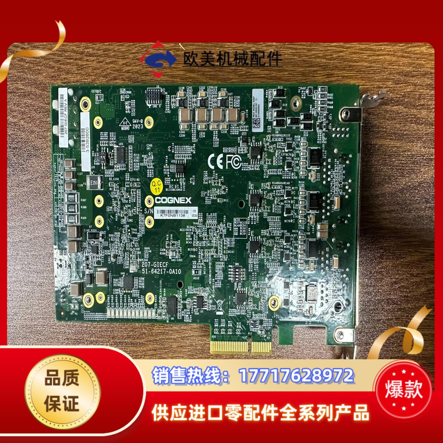 康耐视COGNEX CFG-8804E-150-110康耐视议价