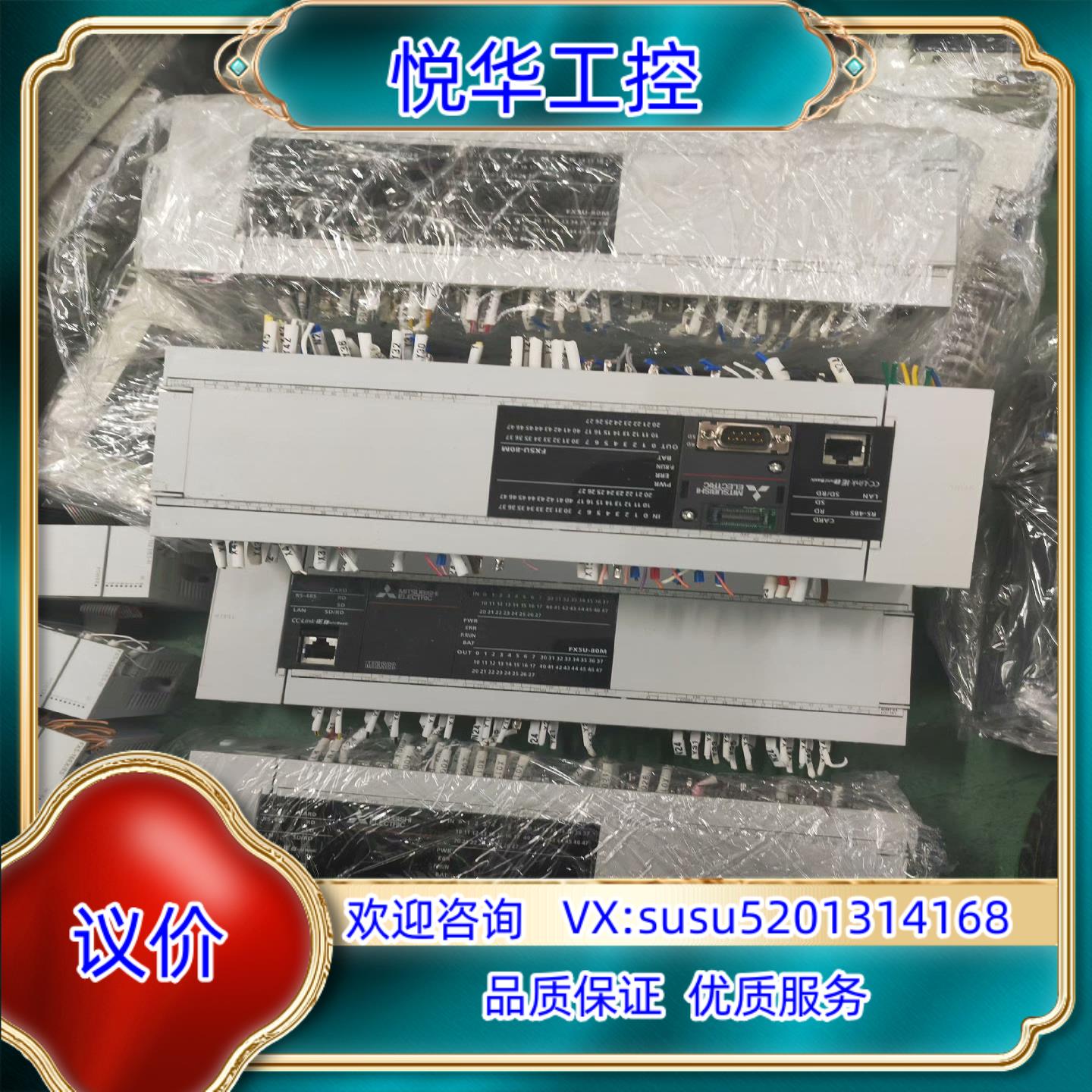 5UPLC，型号FX5U-80MT/ES，现货15条，百