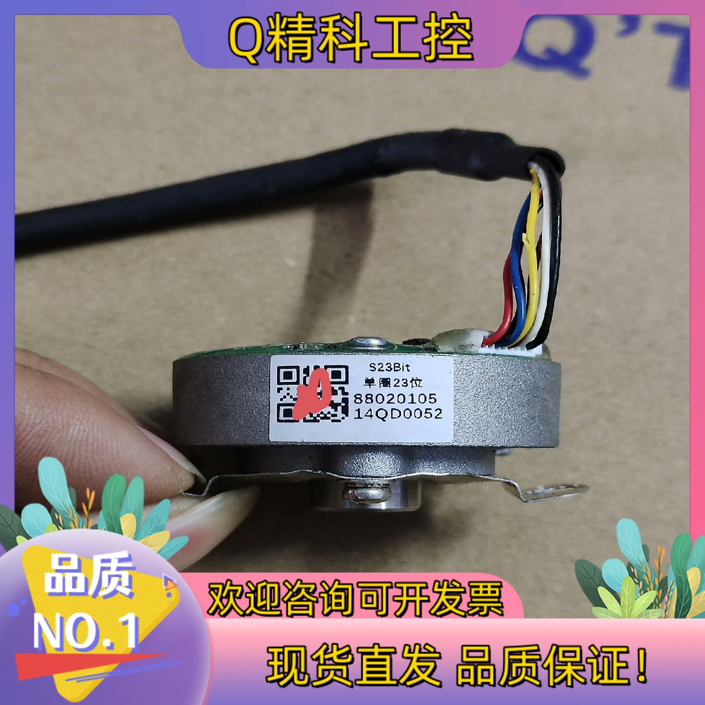 现货S23Bit位值单圈编码器内孔径6mm直孔成色所