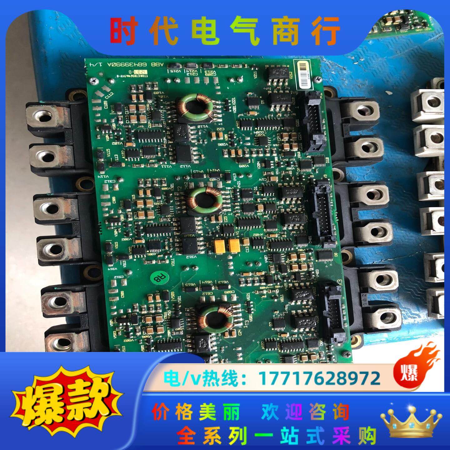 ABB变频器模块驱动板AGDR-71C 6MBI225U-1议价,3C数码配件,隔离器/耦合器,淘宝优惠券,粉丝福利购,淘宝优惠卷