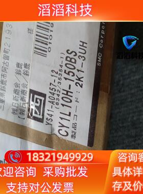 现货全新SMC无杆气缸CY1L10H-150BS