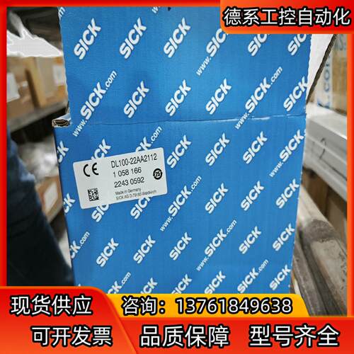 DL100-22AA2112全新原装德国sick激光测距传感