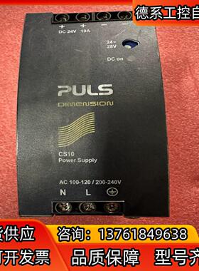 德国普尔世开关电源，CS10-241 成色如图 议价