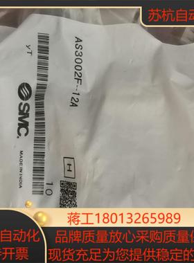 SMC   AS3002F-12AS50