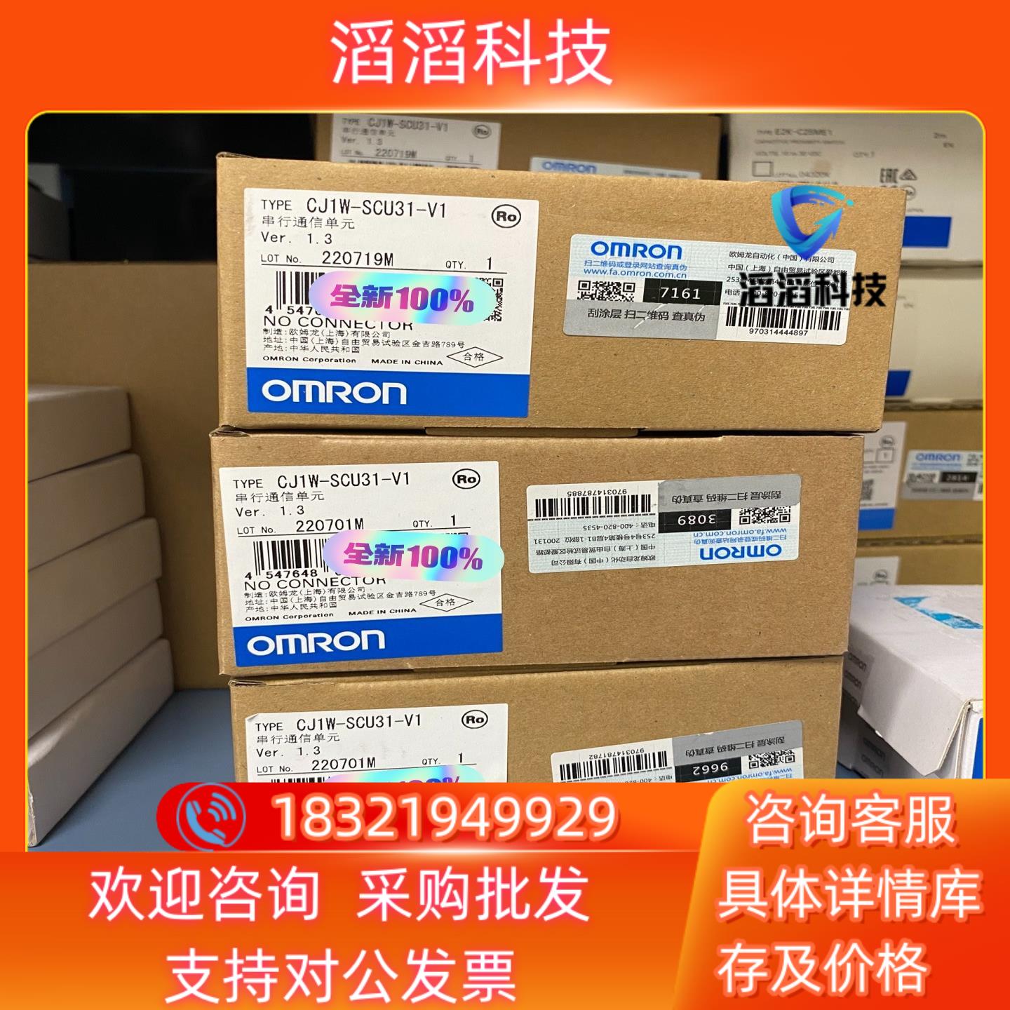 现货全新PLC 模块 控制器  CJ1W-SCU31-V1