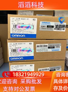 现货全新PLC 模块 控制器  CJ1W-SCU31-V1