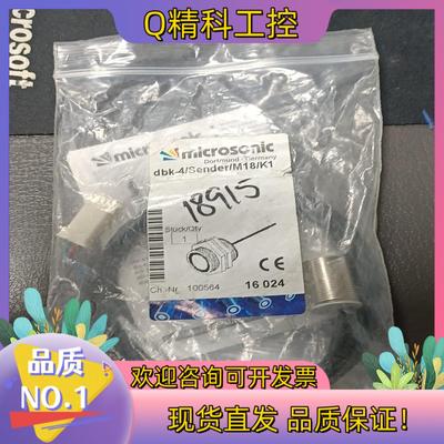 现货Microsonic威声超声波 传感器