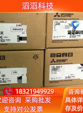 现货FX5-20PG-P三菱全新的联系我Mitsub