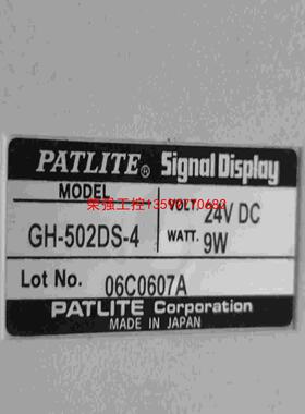 【荣强工控】PATLITE 派特莱GH-502DS-4 触摸屏