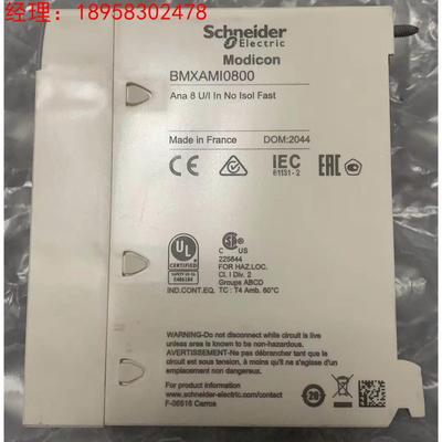 全新原装正品施耐德 模块BMXAMI0800 现货供应 顺丰包邮议价