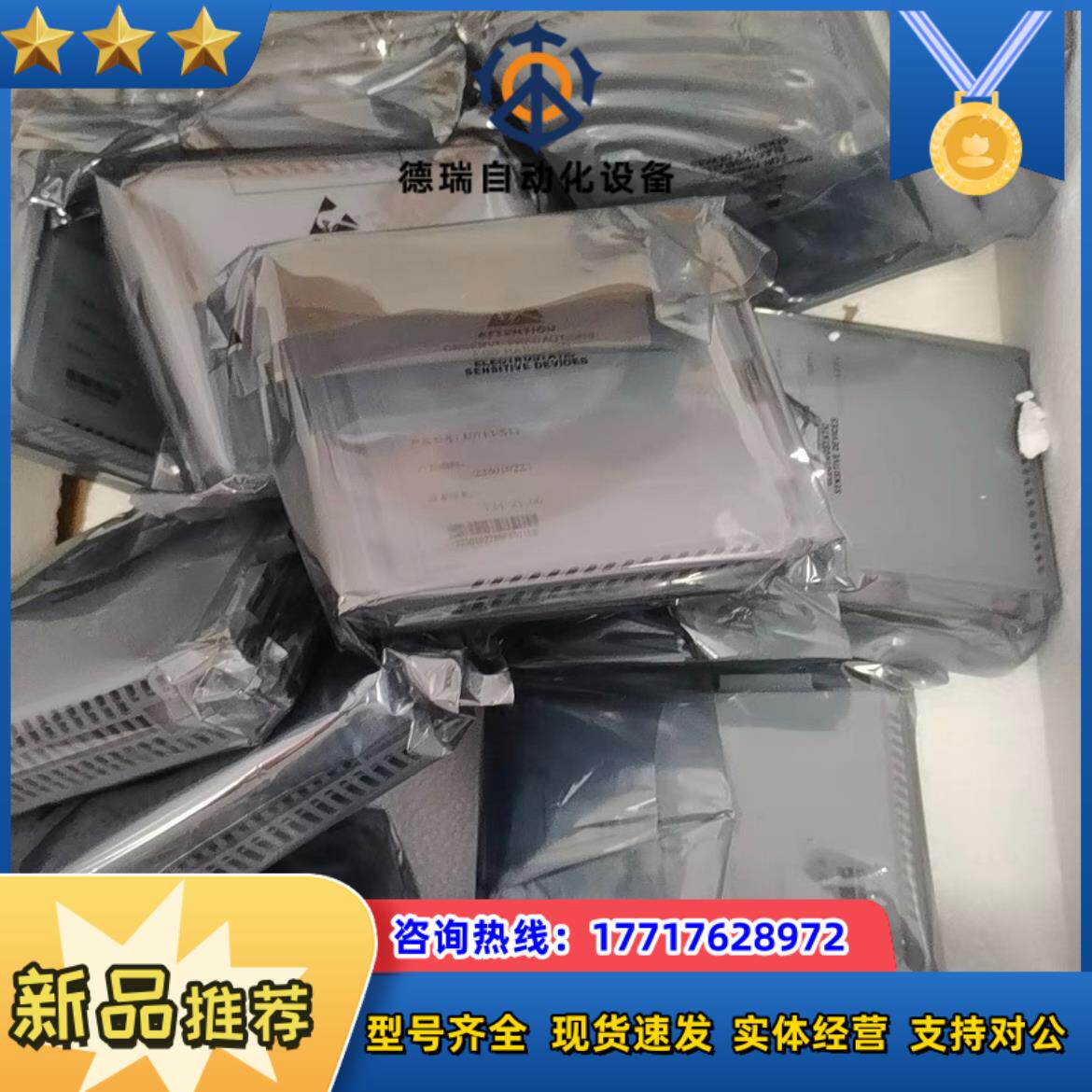 新到余货浙大中控Ai713，AO713/DI715/