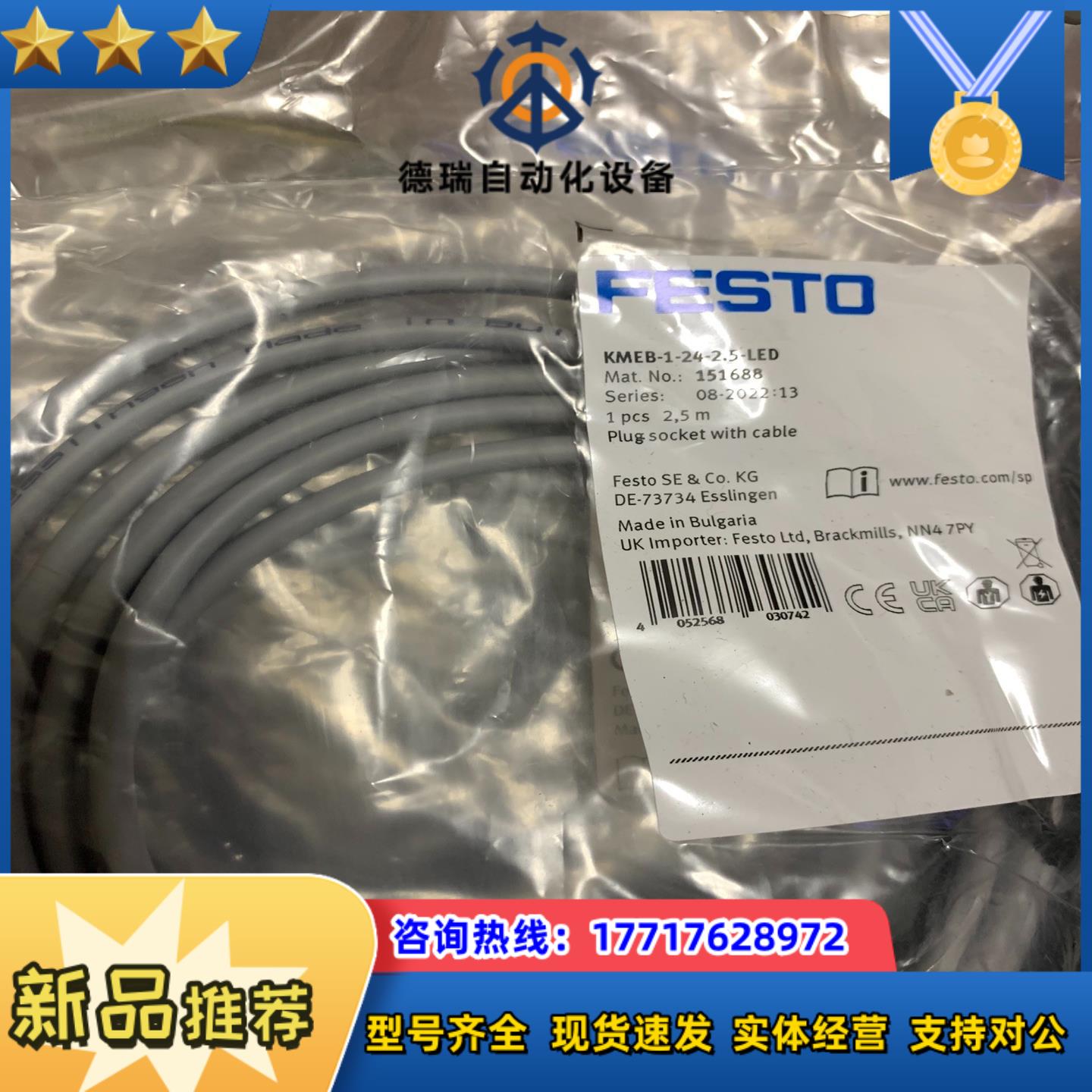KMEB-1-24-2.5-LED 151688 FESTO议价