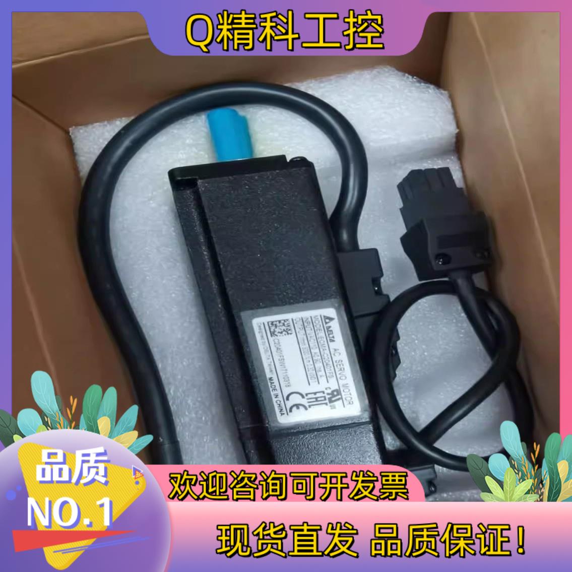 现货台达ECMA-C20401FS伺服电机