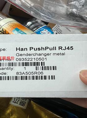 HARTING浩亭重载连接器 Han PushPull RJ
