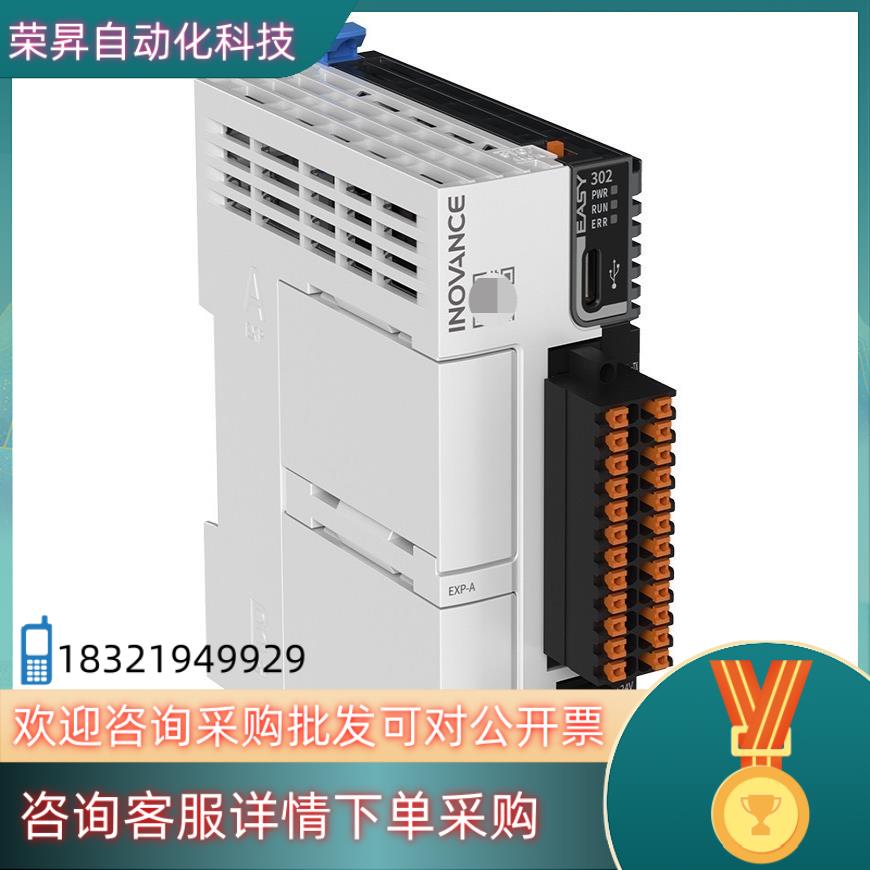 全新原装 汇川Easy302-0808TN  中小型PL