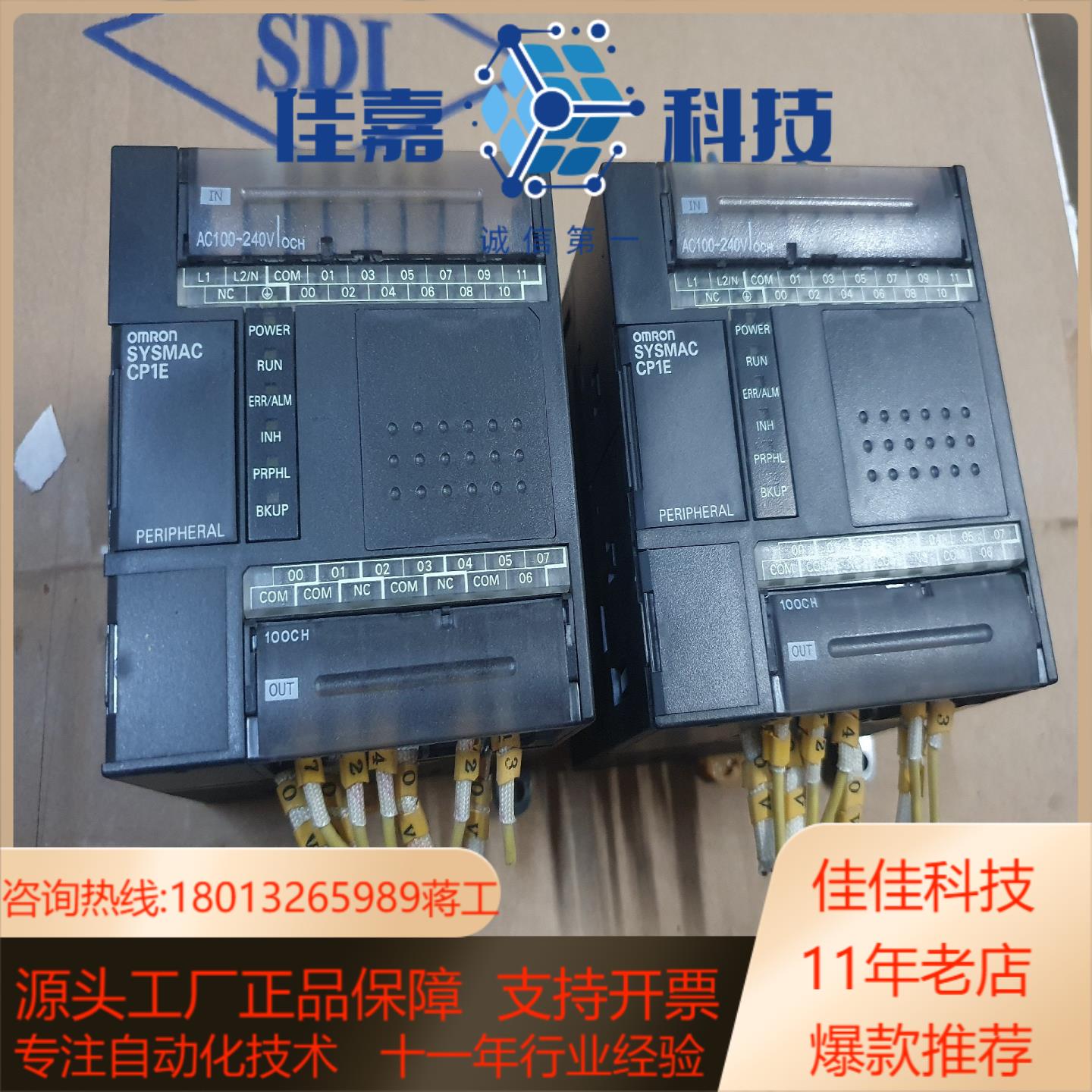 CP1E-E20DR-A,一起2台，，成色如图