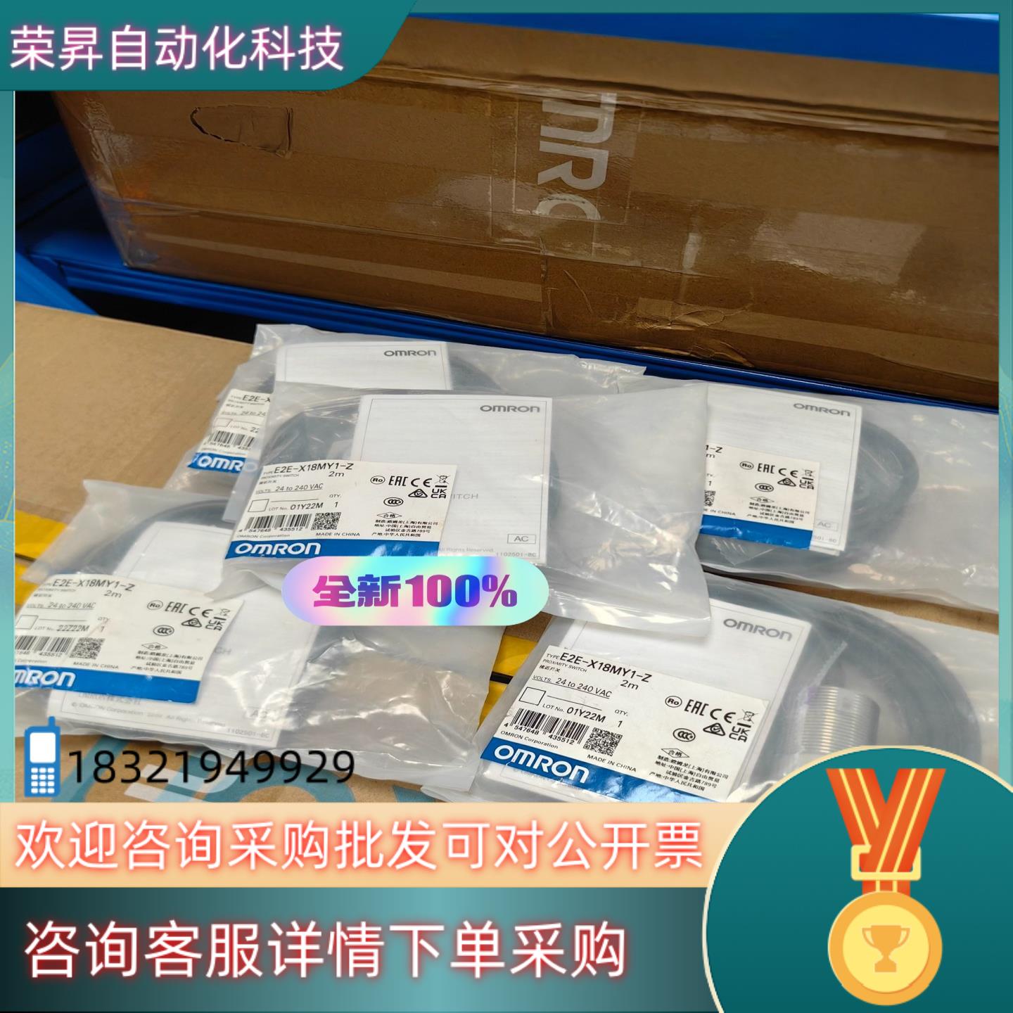 现货全新 接近开关 E2E-X18MY1-Z 有