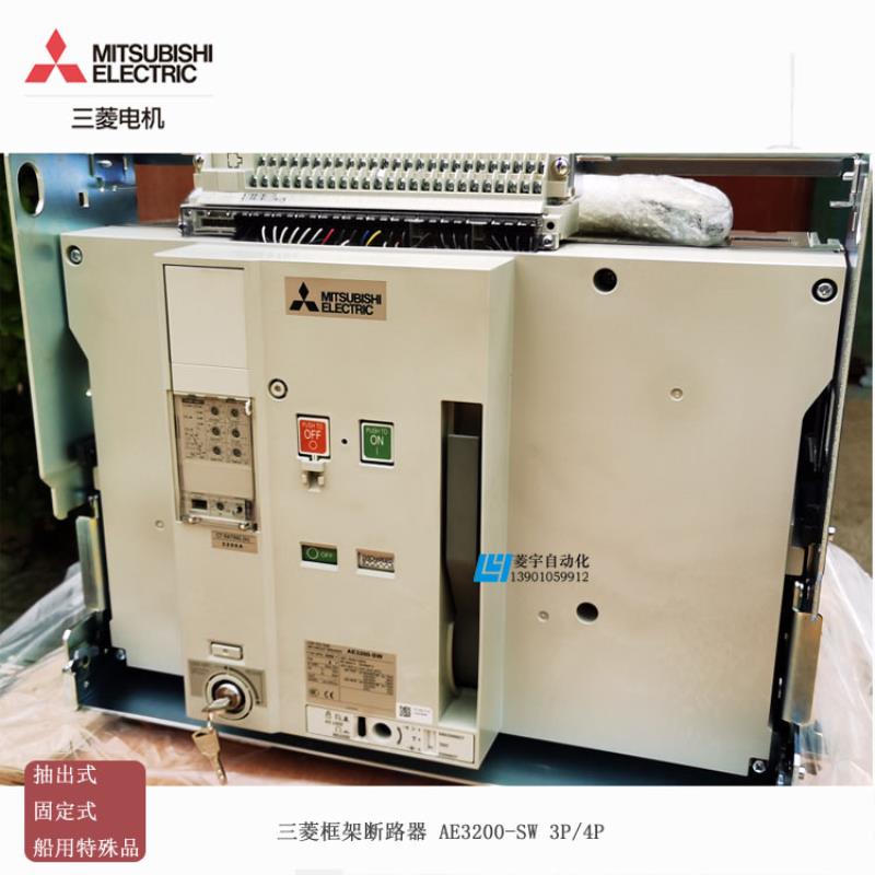 断路器AE3200-SW 3P/4P替代AE3200-SS 3P船用断路器/发电机用