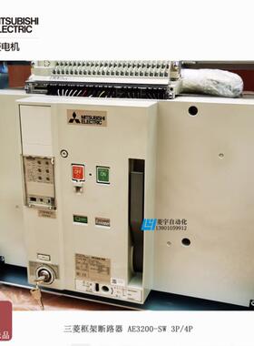 断路器AE3200-SW 3P/4P替代AE3200-SS 3P船用断路器/发电机用