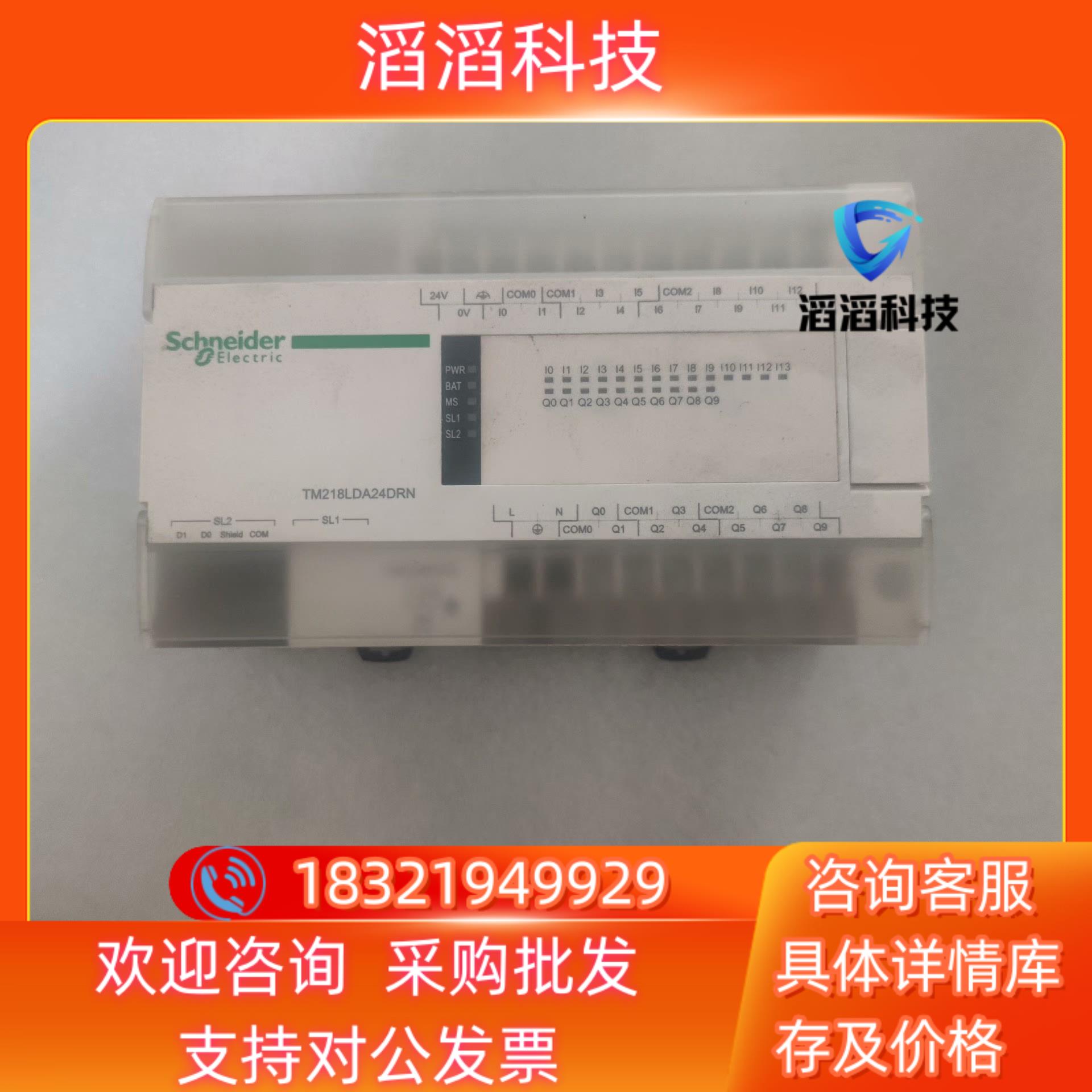 现货TM218LDA24DRN成色正常