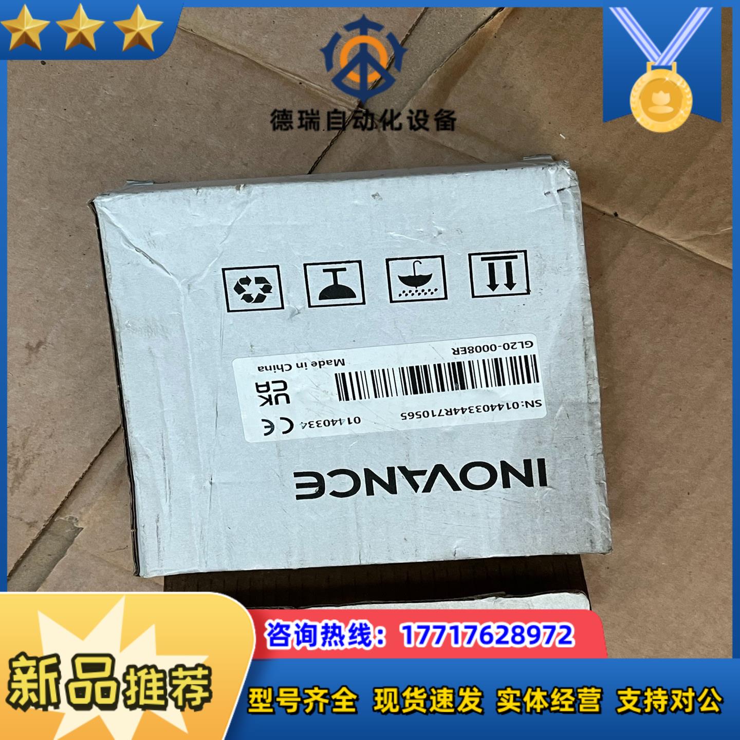 汇川GL20-0008ER扩展模块，全新原装正品，议价