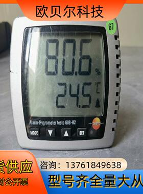 testo 608-H2温湿度计 德图testo608-h2